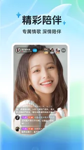 布鲁直播-高颜值直播交友平台 screenshot 2