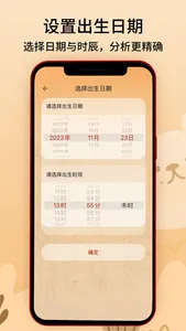 诗经起名-专业取名有内涵 screenshot 1
