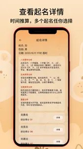 诗经起名-专业取名有内涵 screenshot 2