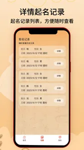 诗经起名-专业取名有内涵 screenshot 4