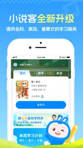 小说客 screenshot 0