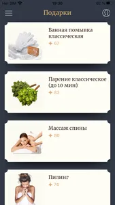 Коптевские бани screenshot 1