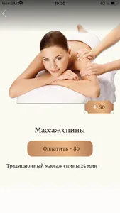 Коптевские бани screenshot 2
