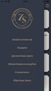 Коптевские бани screenshot 4