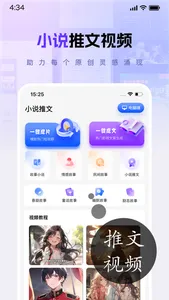 灵感作者 screenshot 0