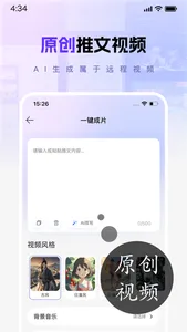 灵感作者 screenshot 1