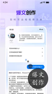 灵感作者 screenshot 2