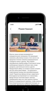 Фонд Надежда screenshot 1