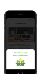 Фонд Надежда screenshot 2