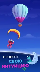 BalloonFly screenshot 3