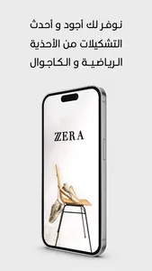 زيرا screenshot 1