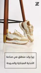 زيرا screenshot 2