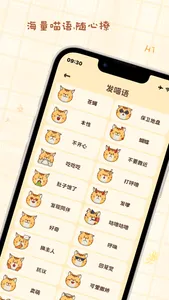MeowTalk - Cat Translator screenshot 1