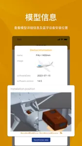 FMSHOBBY screenshot 0