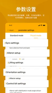 FMSHOBBY screenshot 3