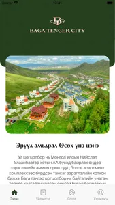 Baga Tenger City screenshot 0