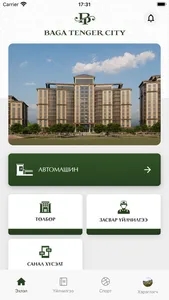 Baga Tenger City screenshot 1