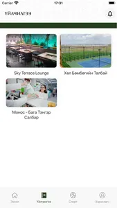 Baga Tenger City screenshot 3