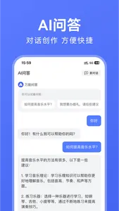 AI写作助手—智能写作伪原创 screenshot 3