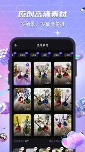 天天好物-原创素材 screenshot 2