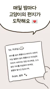 우주고양이 보라 - 사주, 운세, 사주풀이, 타로 screenshot 1