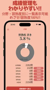 漢検準２級スピード習熟 screenshot 5