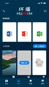 环播 screenshot 1