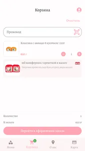 Киото | Доставка screenshot 0