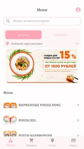 Киото | Доставка screenshot 1