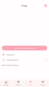 Киото | Доставка screenshot 2