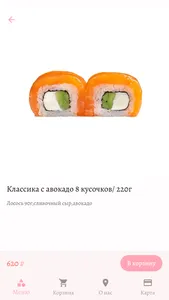 Киото | Доставка screenshot 3