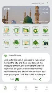 Muslim: Adhan Azkar Quran screenshot 0