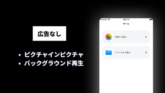 PIP Magic バックグラウンド再生 screenshot 0