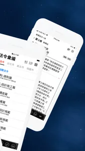 建築人 screenshot 1