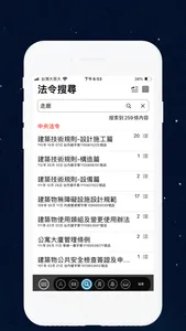 建築人 screenshot 5