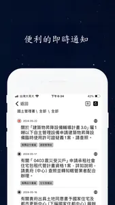建築人 screenshot 6