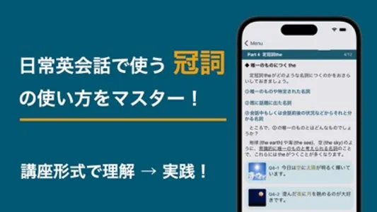 冠詞特化for英会話 screenshot 0