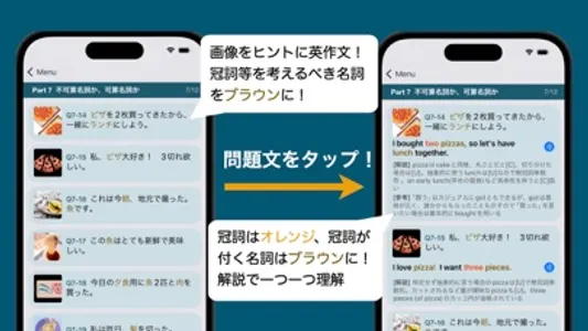 冠詞特化for英会話 screenshot 1