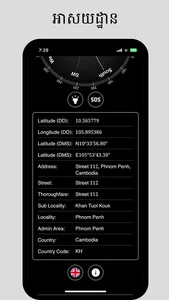 Khmer Compass screenshot 0