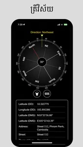 Khmer Compass screenshot 3