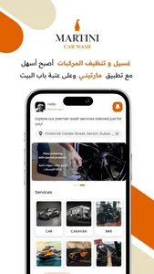 MARTINI CAR WASH screenshot 0