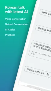 AI Korean Chat - SudaAI screenshot 0