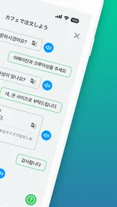 AI Korean Chat - SudaAI screenshot 1
