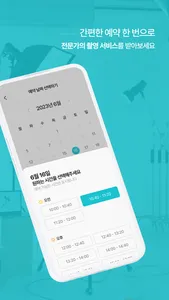 웁스(OOPS) screenshot 0