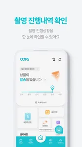 웁스(OOPS) screenshot 1