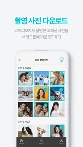 웁스(OOPS) screenshot 3