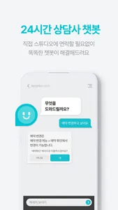 웁스(OOPS) screenshot 4