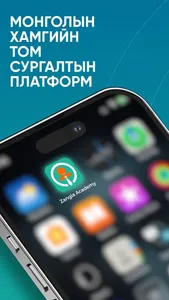 Zangia Academy screenshot 0