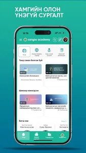 Zangia Academy screenshot 1