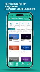 Zangia Academy screenshot 2